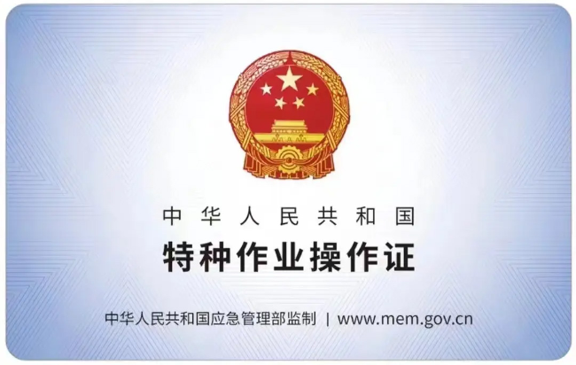 章贡有限空间作业证