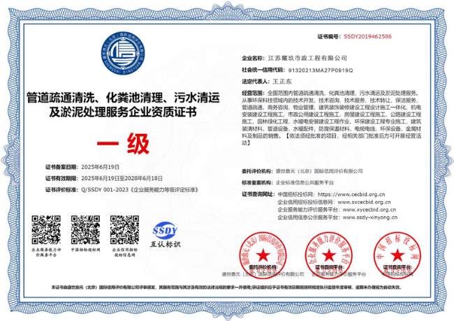 章贡企业资质证书